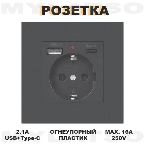 Розетка встраиваемая с USB Type-c и заземлением черная - купить по ...