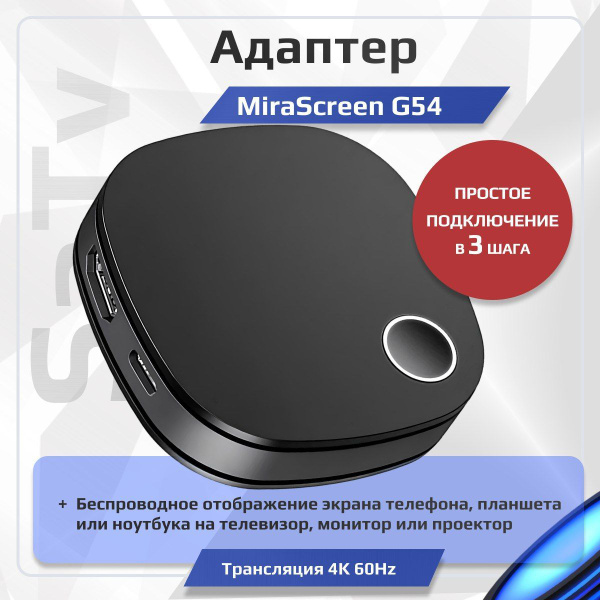 Медиаплеер MiraScreen 4K, HDMI, USB Type-C, черный купить по низкой ...