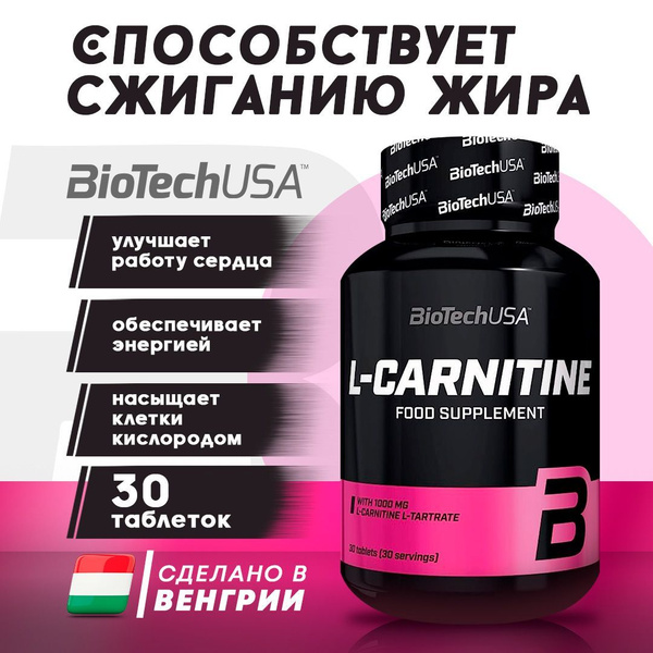 BioTech 30 таблеток Л Карнитин 1000 мг l Тартрат Концентрат L carnitine ...