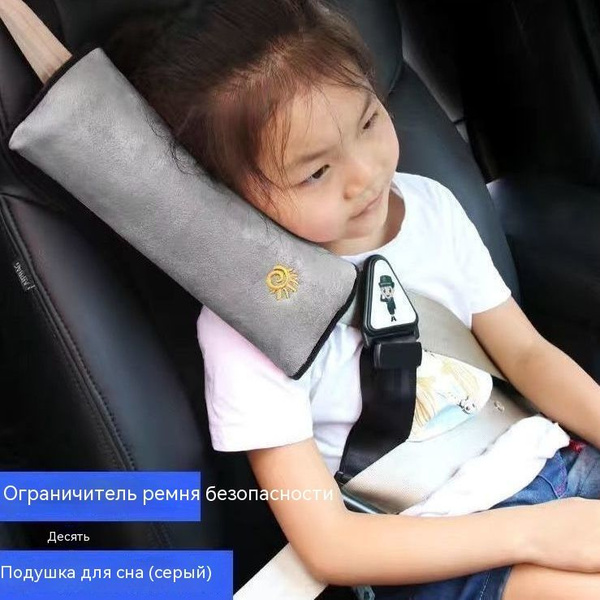 Автомобильный фиксатор ремня безопасности для детей, универсальный ...