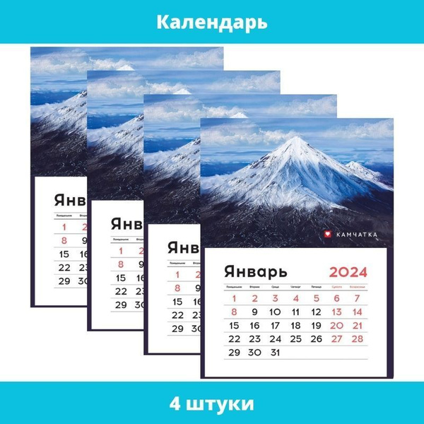 Календарь отрывной на магните 130x180 мм склейка OfficeSpace "Mono ...