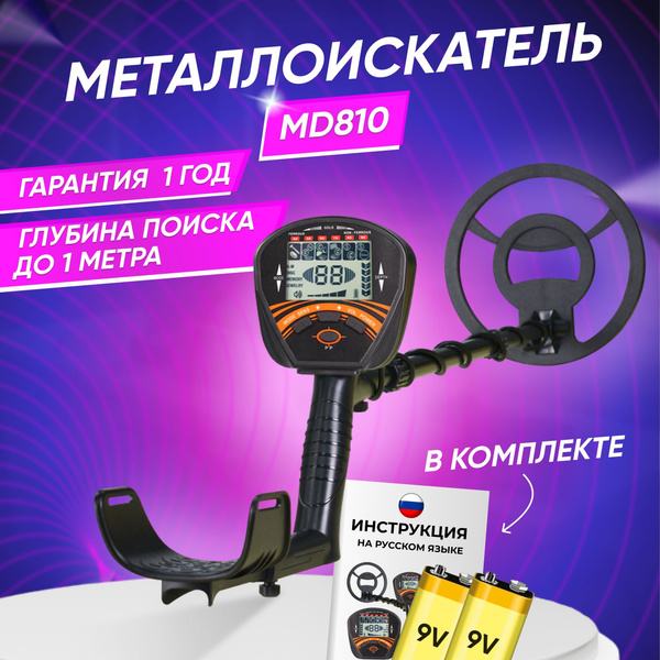 Металлоискатель Tianxun Md 4030 Pro мд 4030 про Md 4030 мд 4030 Md 4090 Md4090 Gtx 5030