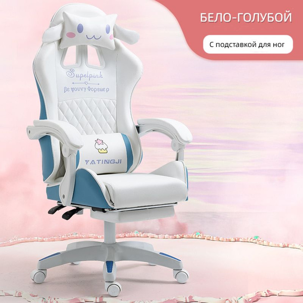 Игровое компьютерное кресло СОВА НА БАЛКОНЕ Y-013_бело-голубой (с ...