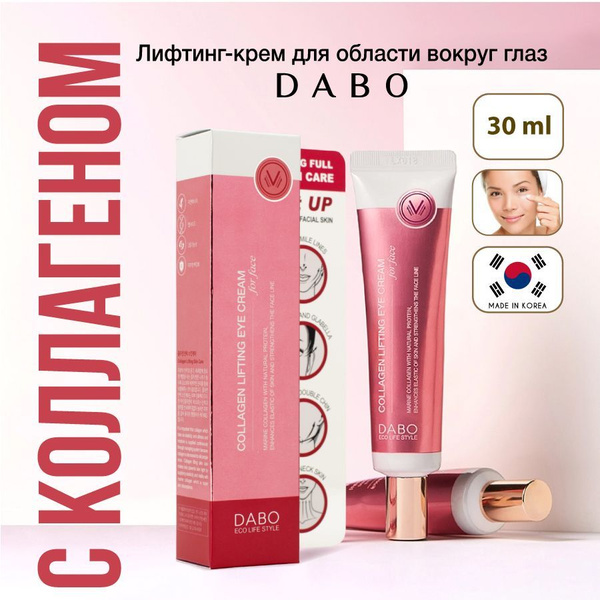 DABO Лифтинг-крем с коллагеном для области вокруг глаз, корейская ...
