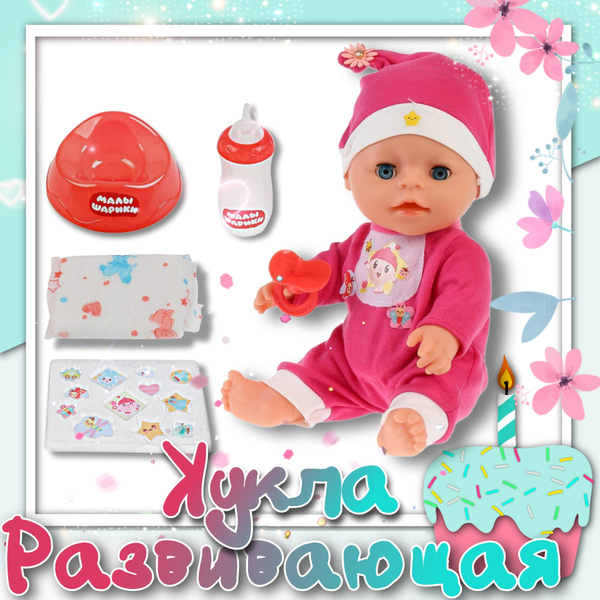 Карапуз Малышарики, Нюшенька 30см,15 песен и стихов из м/ф,фразы и ...