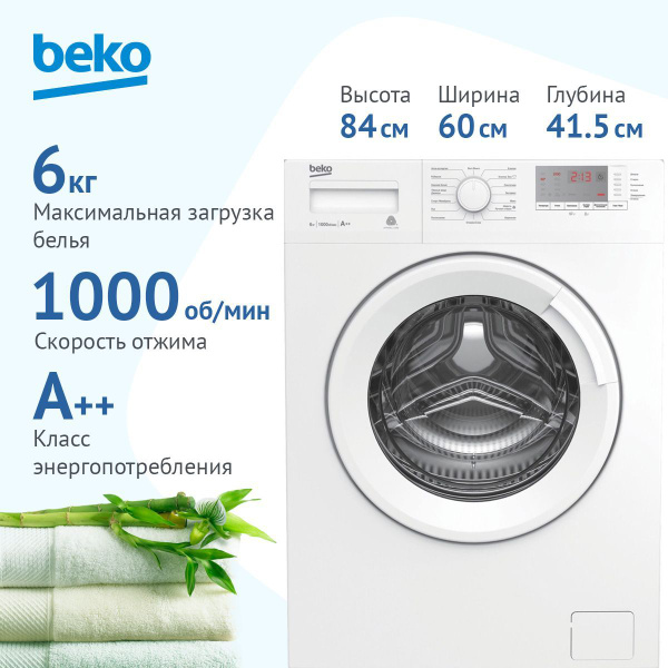 Стиральная машина Beko WRE6512BWW Белая, Глубина 41,5 см, Загрузка 6 кг ...