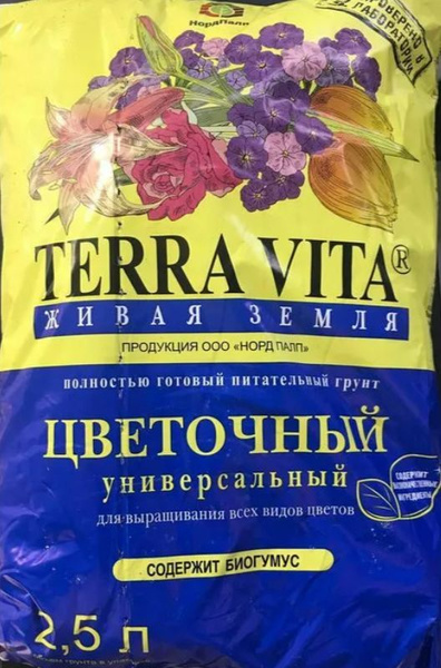 Земля для цветов комнатных Озон