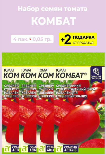 Помидоры комбат описание сорта фото отзывы Томаты Проверенные семена Томат "Комбат"красный - купить по выгодным ценам в инт
