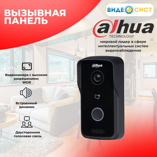 Вызывная панель Dahua DHI-VTO2111D-P-S2 купить по низким ценам в ...