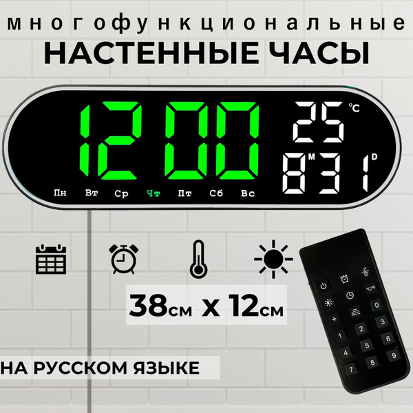 Часы настенные электронные - купить по низкой цене в интернет-магазине ...