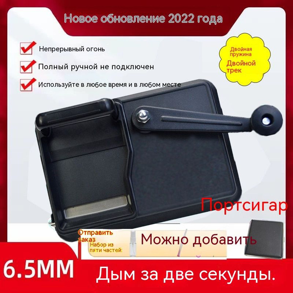Машинка для скручивания сигарет - купить с доставкой по выгодным ценам ...
