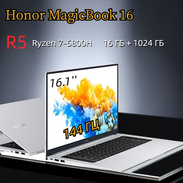Ноутбук Honor Magic book16, серебристый купить по низкой цене: отзывы ...