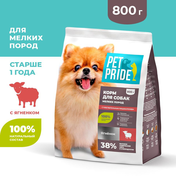 Наполнитель для кошачьего туалета pet pride