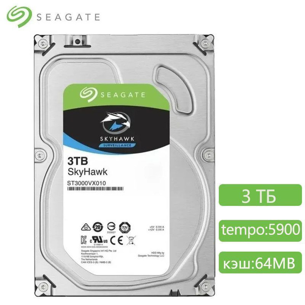 3 ТБ Внутренний жесткий диск Seagate 酷鹰 (ST3000VX010) - купить по ...