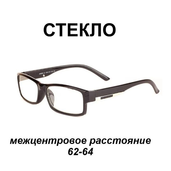 Очки с диоптриями для зрения +1 стеклянные линзы, очки для чтения ...