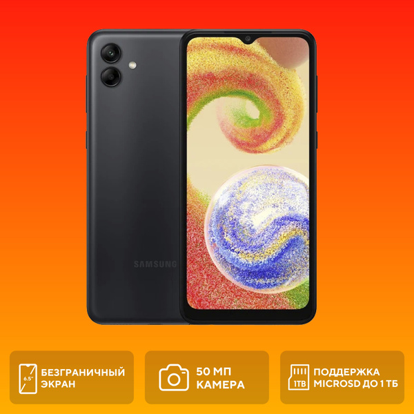 Смартфон Samsung Galaxy A04 - купить по выгодной цене в интернет ...