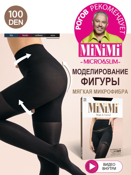 Колготки Minimi MICRO&SLIM 100 (утяжка микрофибра) Nero, 100 den и выше ...