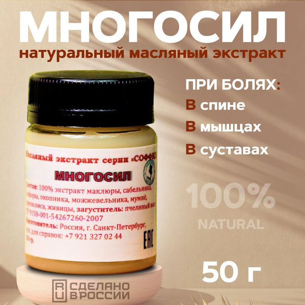 Мазь для суставов и связок / Крем для тела с витамином С / Многосил ...