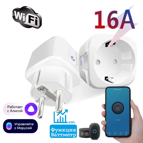 Умная розетка WiFi Tuya с Яндекс Алиса 16А. Счетчик энергии. Работает в ...