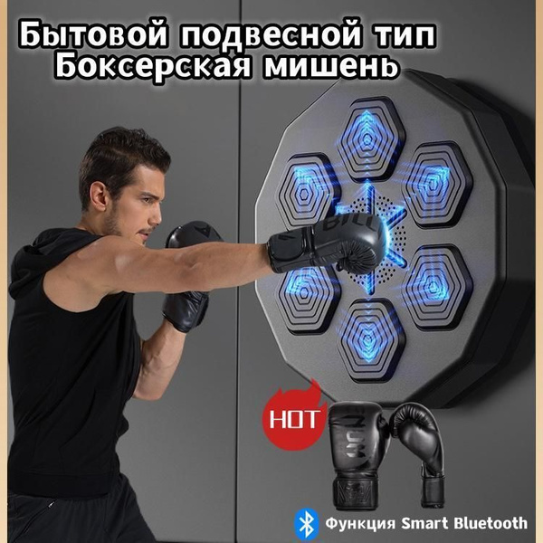 Мишень для музыкального бокса электронная мишень для реакции световой ...
