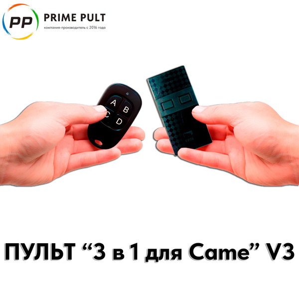 Пульт 3 в 1 для Came V3 (копировщик пультов Came TOP-432, TOP-434, TAM ...