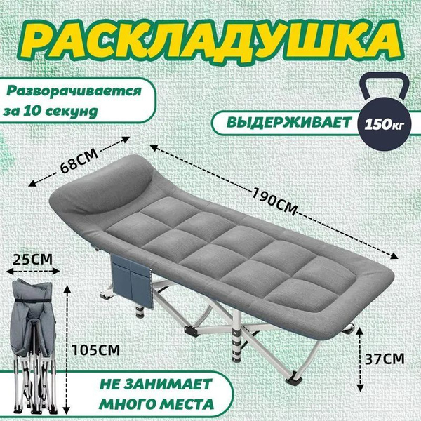 Кровать туристическая mircamping CF010 / регулируемая кровать для ...