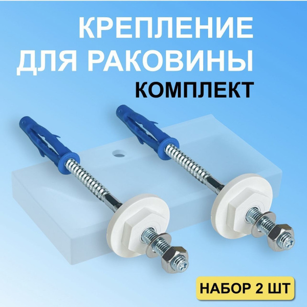 Кронштейн крепежный крепление раковины купить по выгодной цене в ...