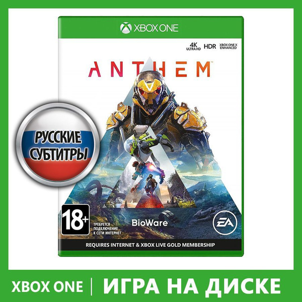 Игра Anthem (Xbox Series, Xbox One, Русские субтитры) купить по низкой ...