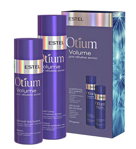 ESTEL PROFESSIONAL Косметический набор OTIUM VOLUME для объёма волос ...