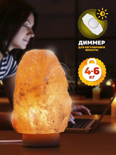 Солевая лампа SALTWAY SB21178 - купить по доступным ценам в интернет ...