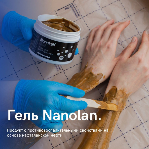 NANOLAN DIRECT гель для обертывания и аппликаций из нафталанской нефтью ...