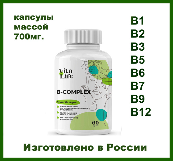 Б - комплекс (B - complex) VitaLife, витамины группы В, 60 капсул ...
