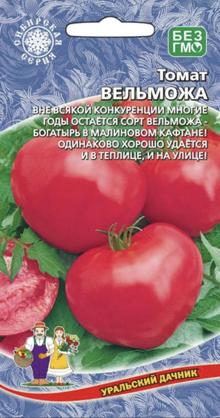 Томаты Уральский дачник Томат - купить по выгодным ценам в интернет ...