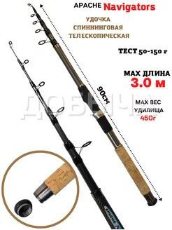 Удилище апачи купить по выгодным ценам в интернет-магазине OZON ...