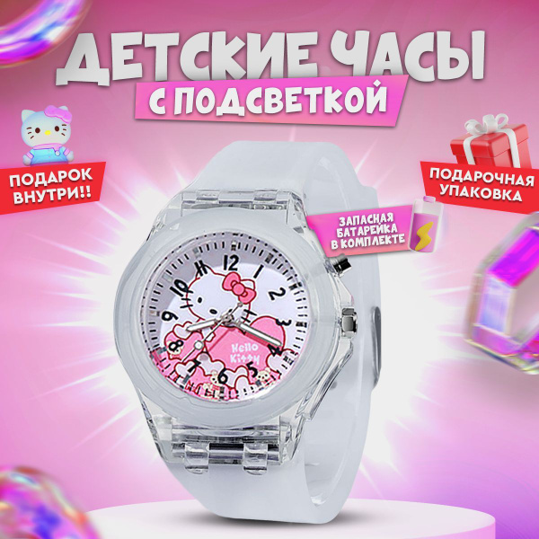 Часы детские наручные для девочки / LED подсветка - купить с доставкой ...