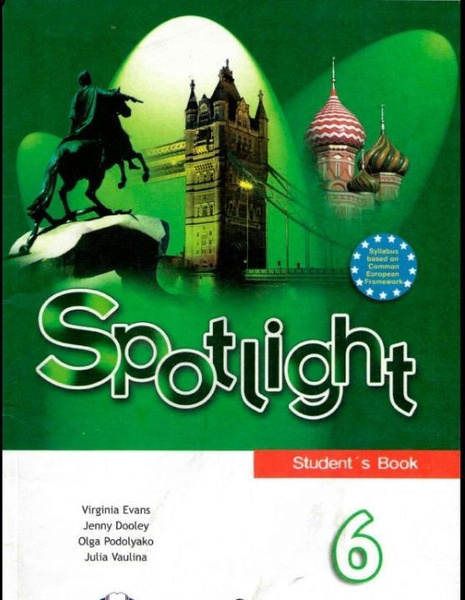 "Spotlight 6: Student's Book / Английский язык. 6 класс. Учебник ...