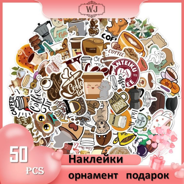 Наклейки для планирования, листов: 50 - купить с доставкой по выгодным ...
