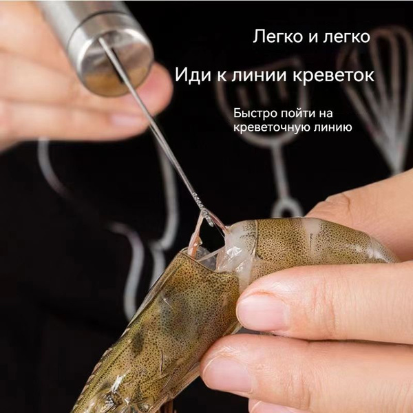 Нож для чистки креветок - купить по низким ценам в интернет-магазине ...