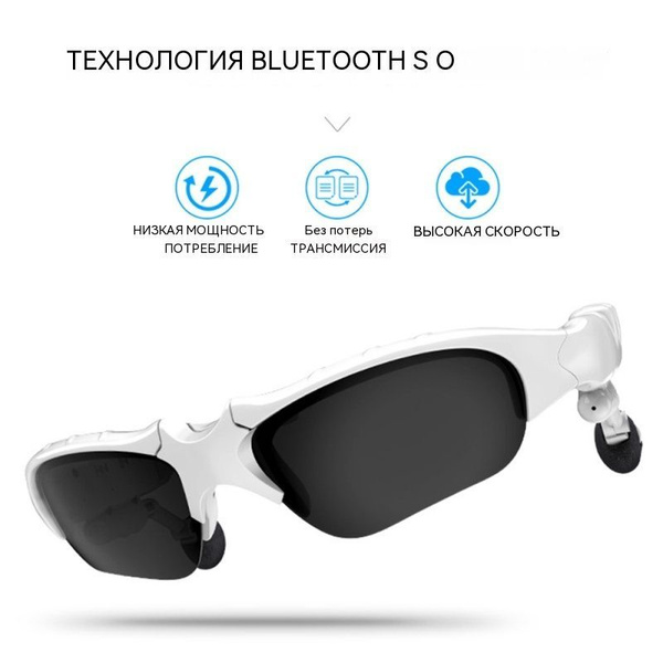 Наушники Очки Очки bluetooth. - купить по доступным ценам в интернет ...