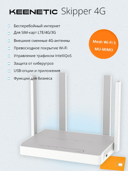 Роутер Keenetic KN-2910 купить по низкой цене с доставкой в интернет ...