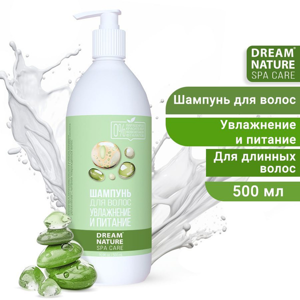Шампунь для сухих и ломких волос женский DREAM NATURE SPA CARE ...