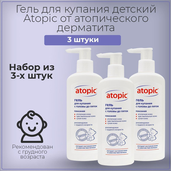 Atopic Атопик Гель для купания детский с головы до пяток флакон, от ...