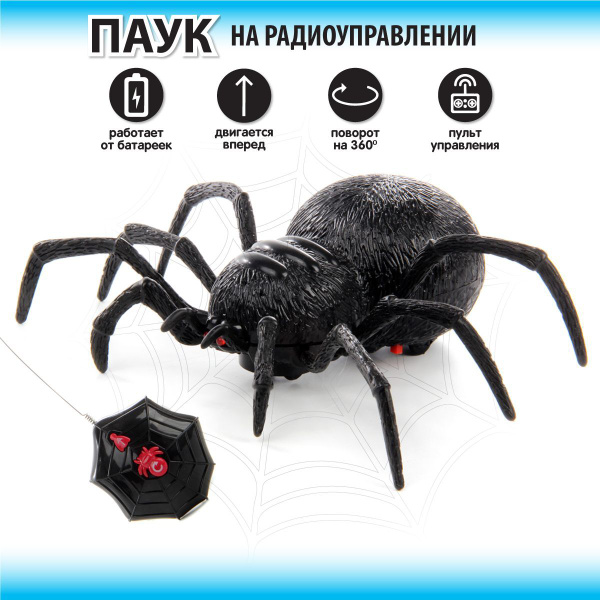 Игрушка робот паук на радиоуправлении, Veld Co / Игрушечный паук на ...