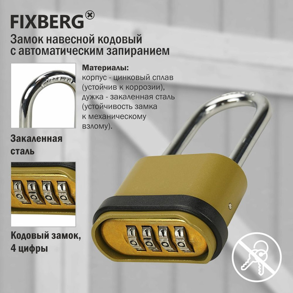 Замок навесной кодовый купить на OZON по низкой цене (1076185930)