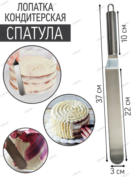 Лопатка спатула кондитерская 37 см. купить на OZON по низкой цене ...