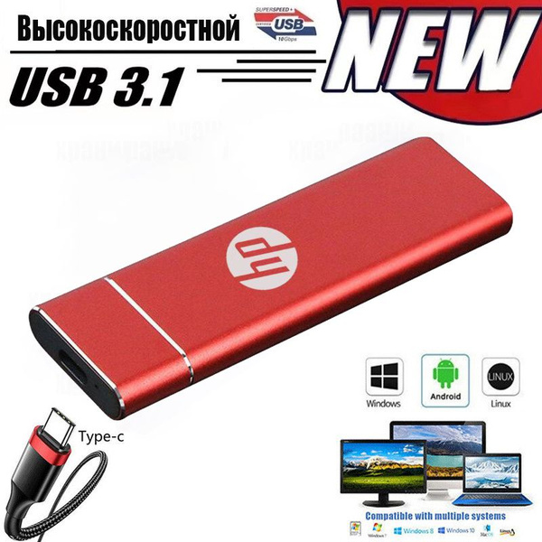 16 ТБ Внешний жесткий диск SKU00037 (Hp31), красный - купить с ...