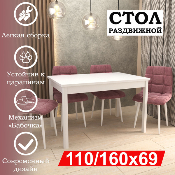 Стол обеденный RI-COM Раздвижной Стол раздвижной Гранд-С, 119/170х79см ...