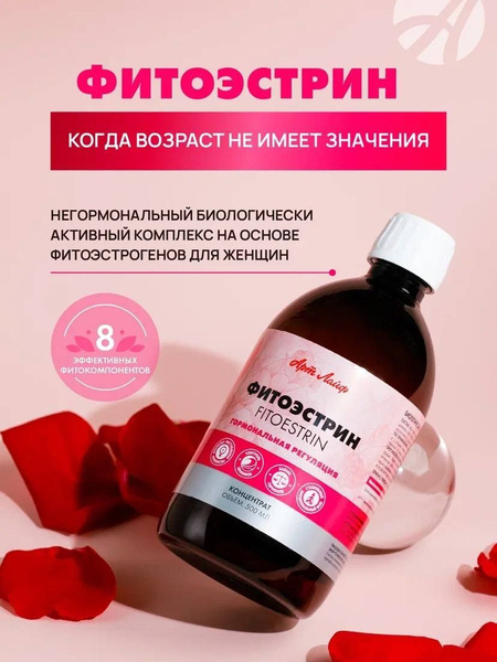 Взвар "Фитоэстрин", БАД для поддержания здоровья волос, ногтей и кожи ...