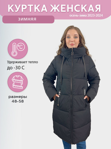 Куртка Jiemei - купить с доставкой по выгодным ценам в интернет ...