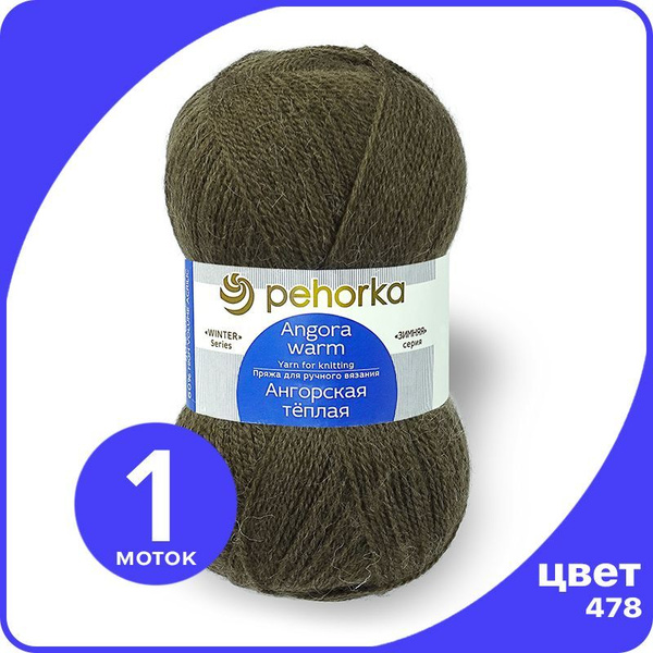 Пряжа ПЕХОРКА Ангорская теплая - защитный (478), 100 г / 480 м (40% ...